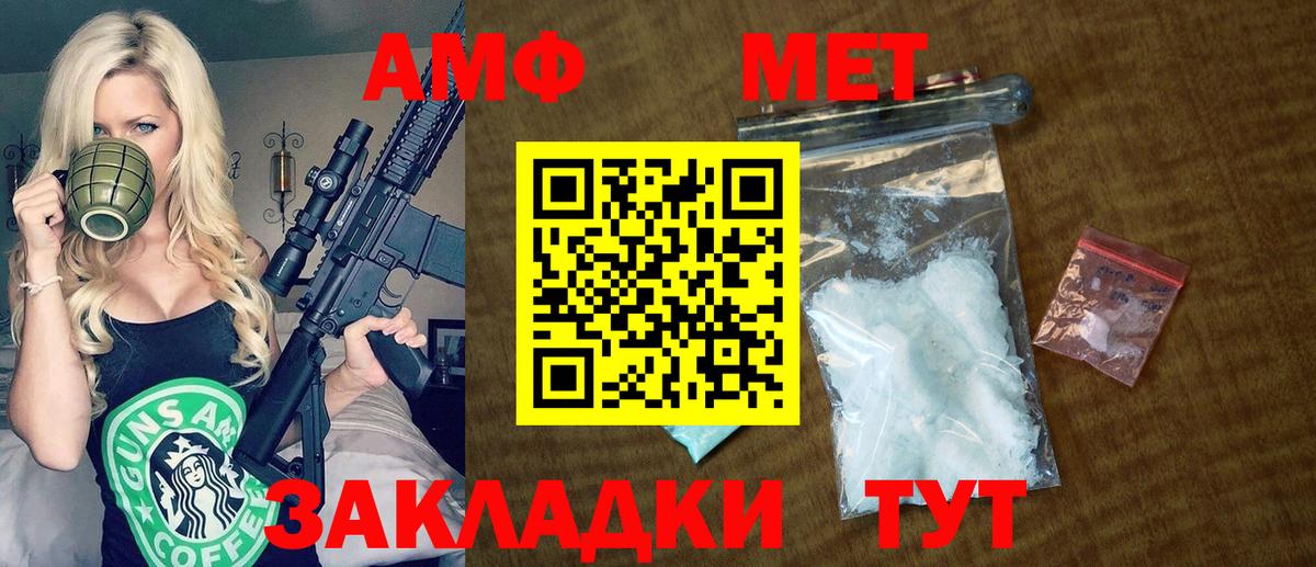 Amphetamine 97% Россия