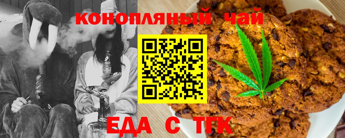 Россия  Canna-Cookies марихуана  Вход с VPN 