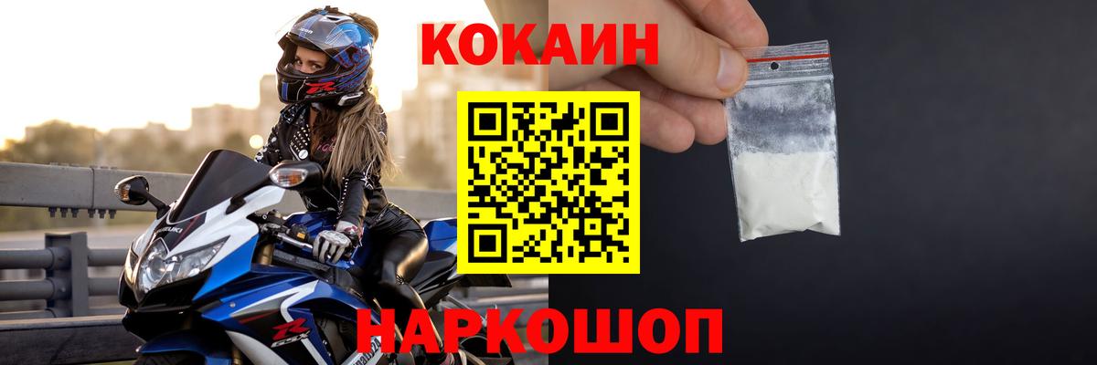 КОКАИН 98%  КОКАИН Эквадор  Вход с VPN  Россия 