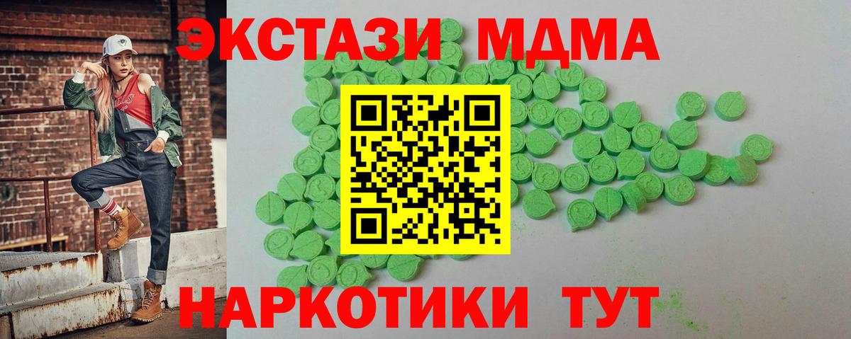 МДМА  КОКАИН  Мефедрон   Меф МЯУ МЯУ  Вход с VPN  Марихуана  Россия  ГАШИШ 