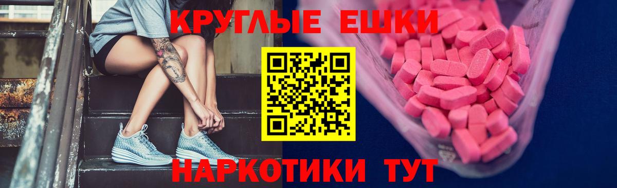 Экстази MDMA  Вход с VPN  Экстази  Ecstasy 250 мг  Россия 