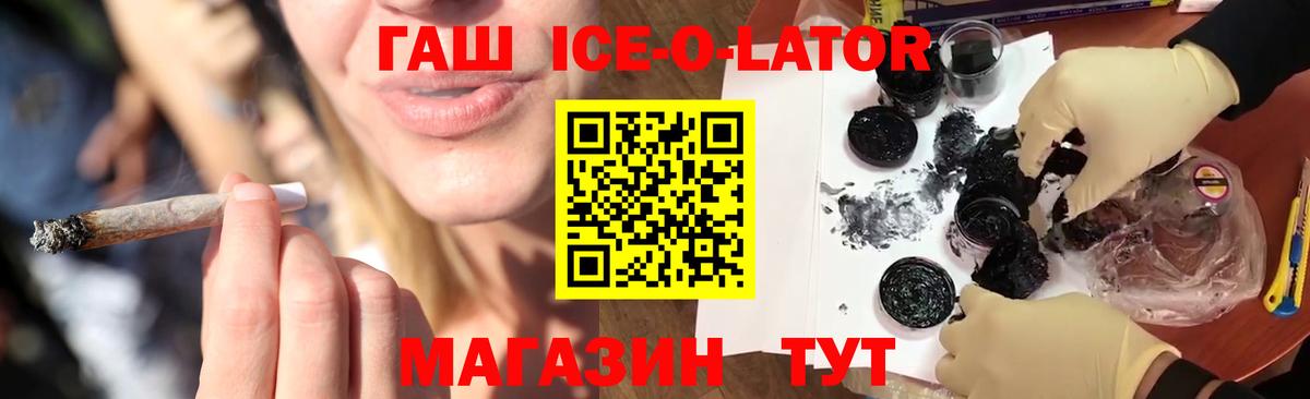 ГАШИШ гашик  Вход с VPN  Россия 