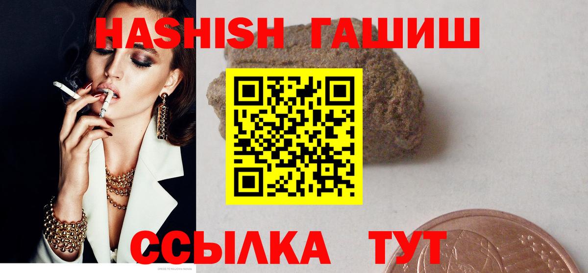Гашиш hashish Россия