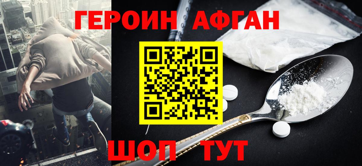 Героин гречка Россия