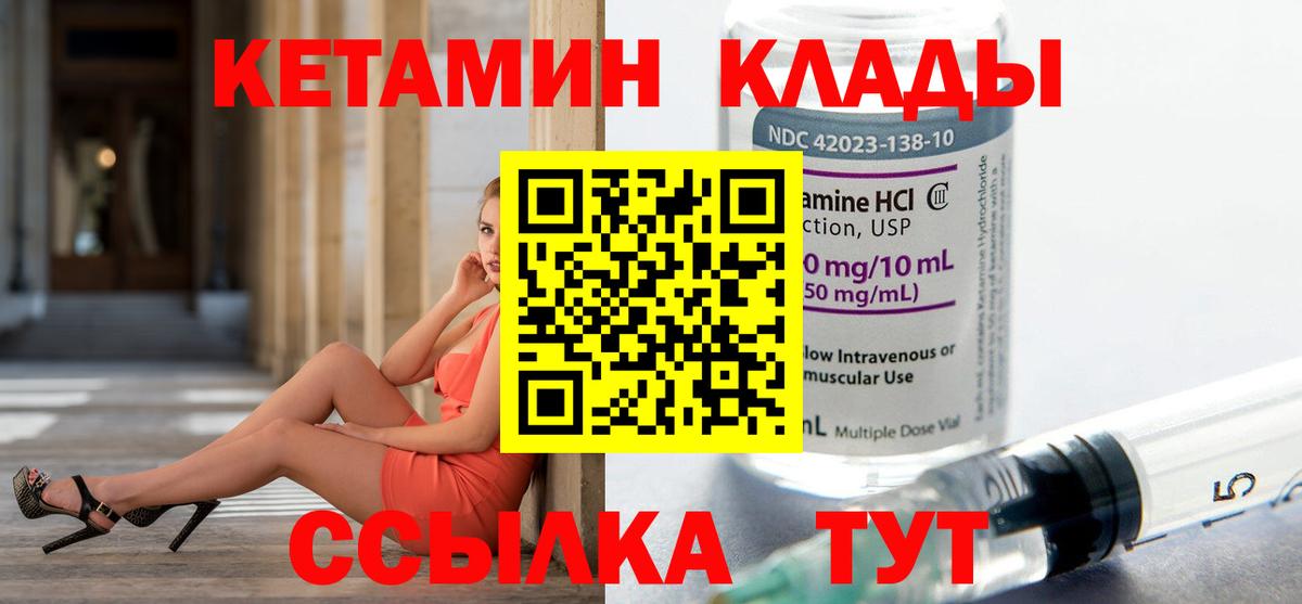 Россия  Кетамин ketamine  Вход с VPN 