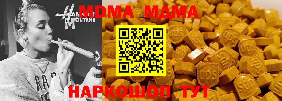 МДМА молли  Вход с VPN  Россия 