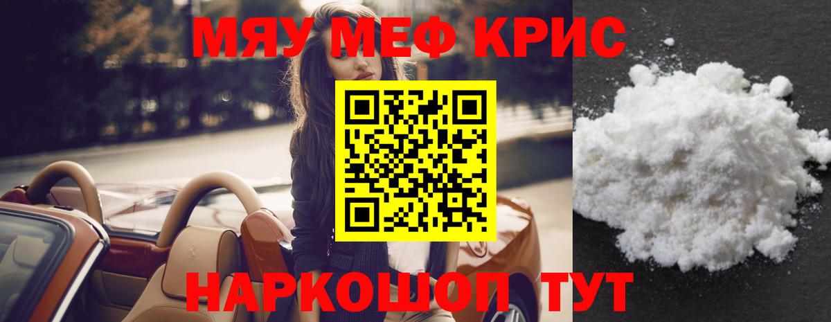 Меф мука Россия