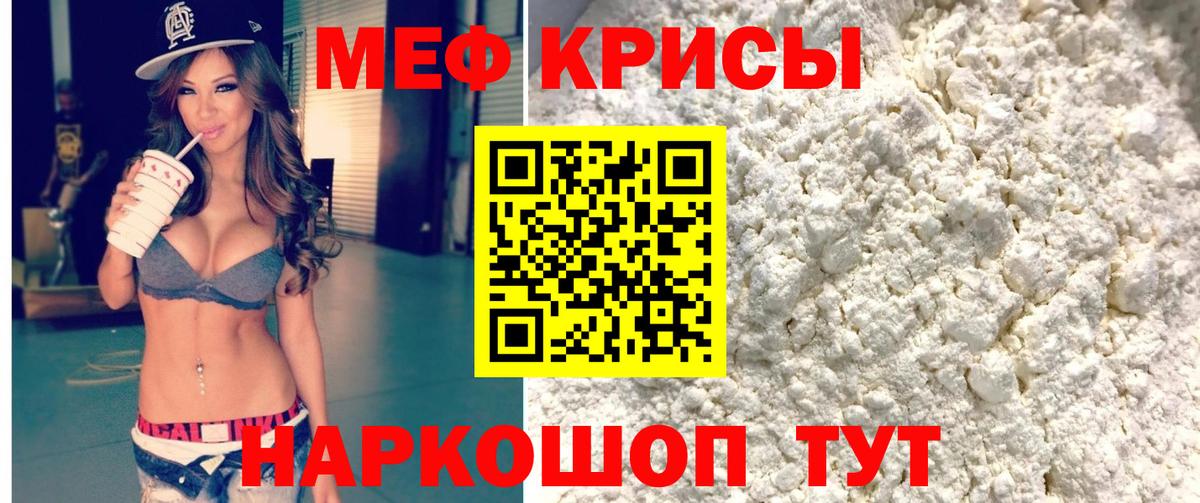 МЯУ-МЯУ 4 MMC  МЯУ-МЯУ  Меф  Вход с VPN  Россия 