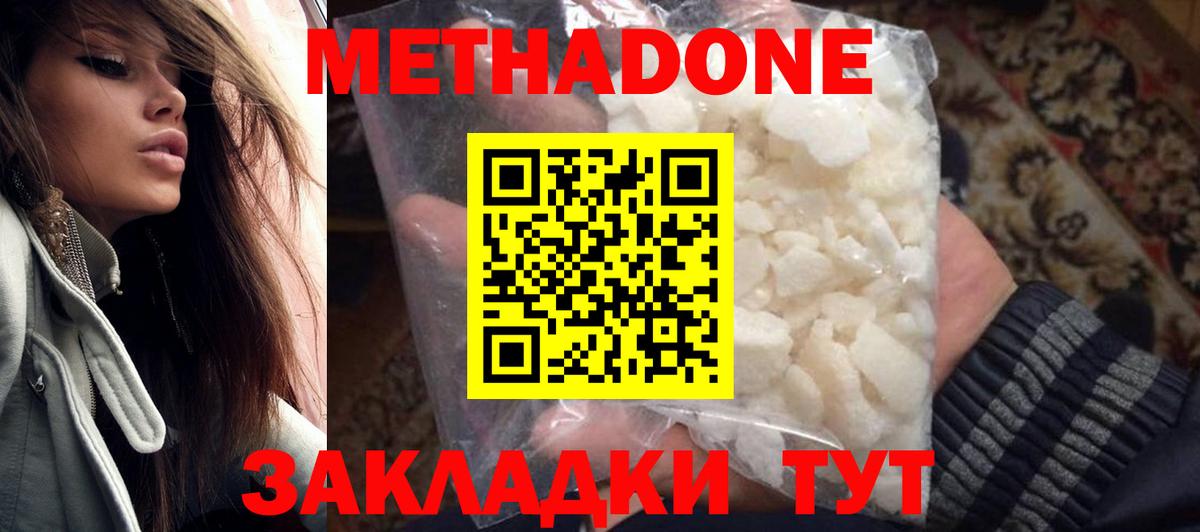 Россия  Метадон VHQ  Вход с VPN 