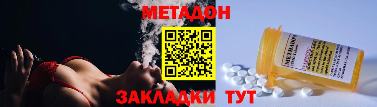 МЕТАДОН мёд Россия