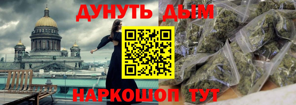 Бошки Шишки сатива  Бошки Шишки LSD WEED  Вход с VPN  МАРИХУАНА тримм  Россия  Конопля OG Kush 